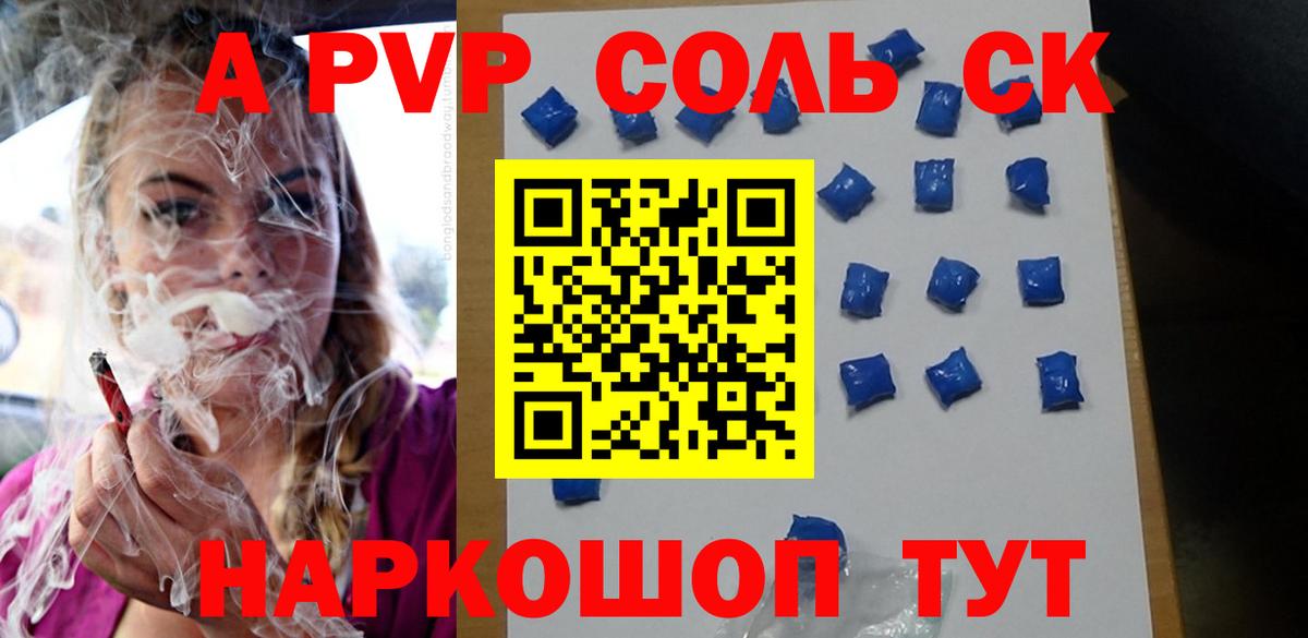 A-PVP СК Ржев