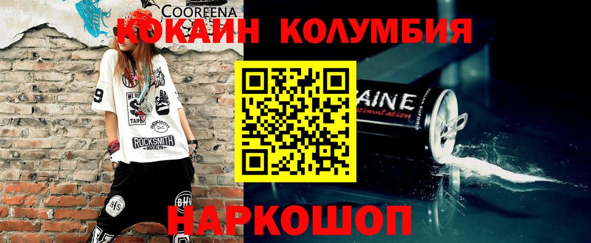 Cocaine VHQ Ржев