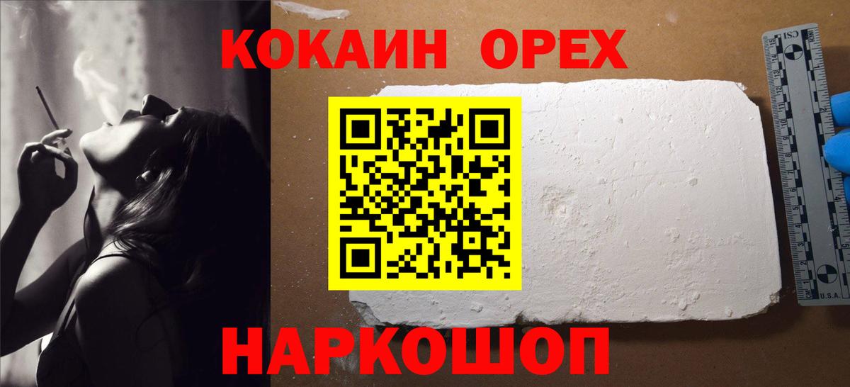 Ржев  Кокаин Боливия  Кокаин  Кокаин Боливия  Вход с VPN 