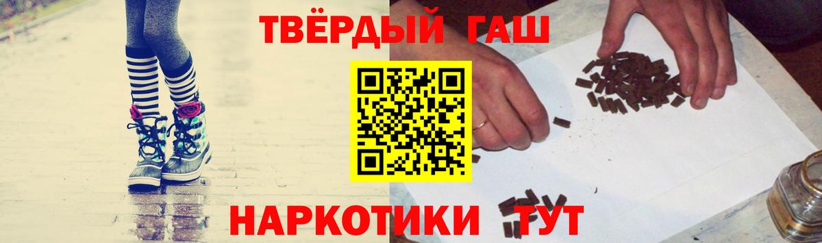 ГАШ хэш  где продают   ГАШИШ 40% ТГК  Ржев  Вход с VPN 