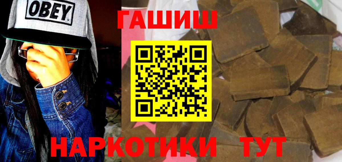 Гашиш гашик Ржев