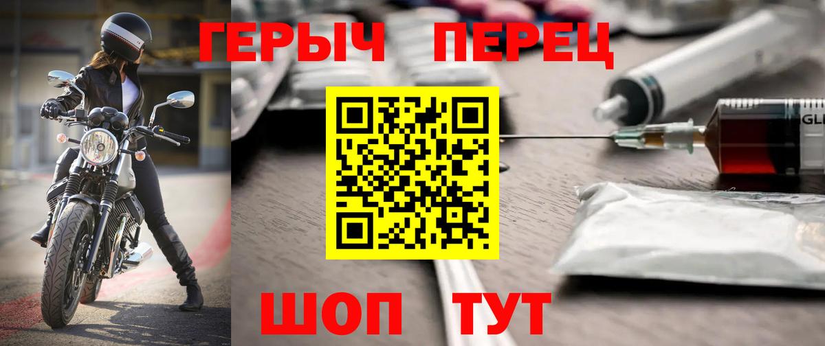 Героин  Героин Афган  Вход с VPN  Ржев 