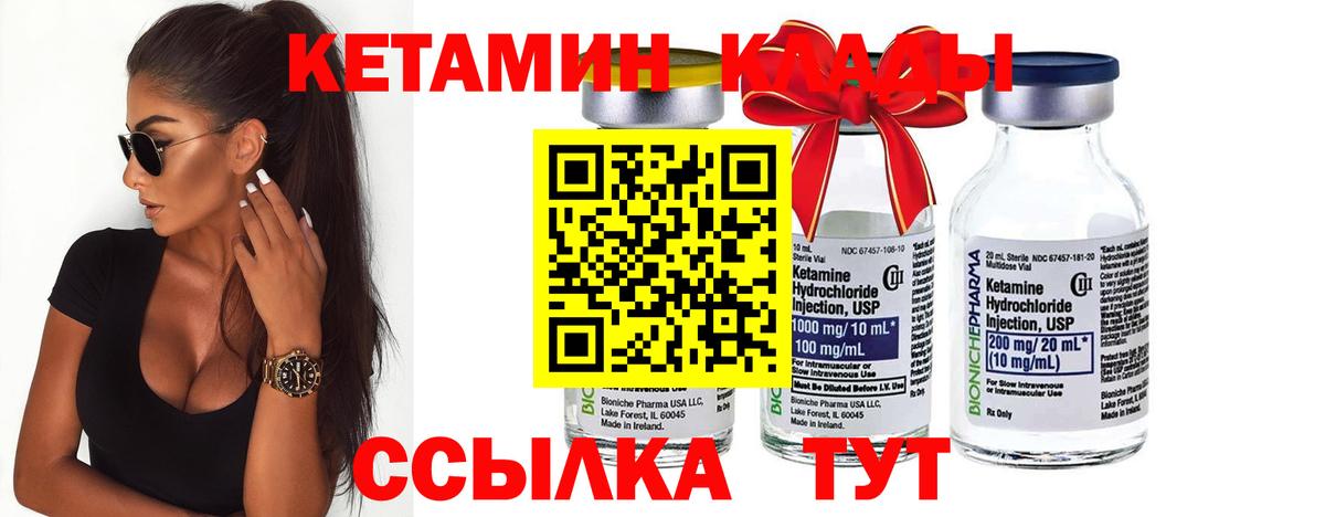 Ржев  shop наркотические препараты  Вход с VPN  КЕТАМИН ketamine 