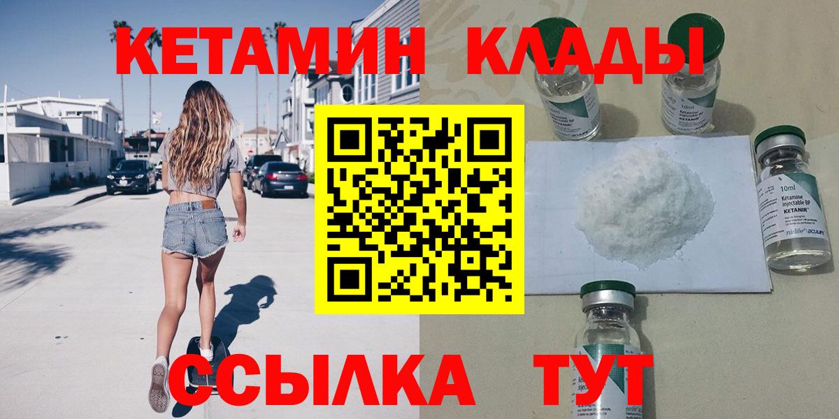 КЕТАМИН VHQ Ржев