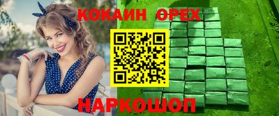 кокаин колумбия Будённовск
