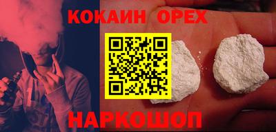кокаин колумбия Будённовск