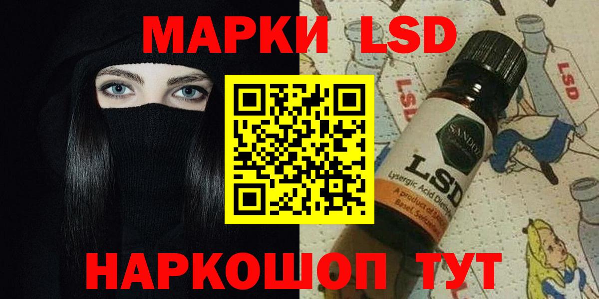Ржев  ЛСД экстази кислота  LSD-25 экстази ecstasy  Вход с VPN 