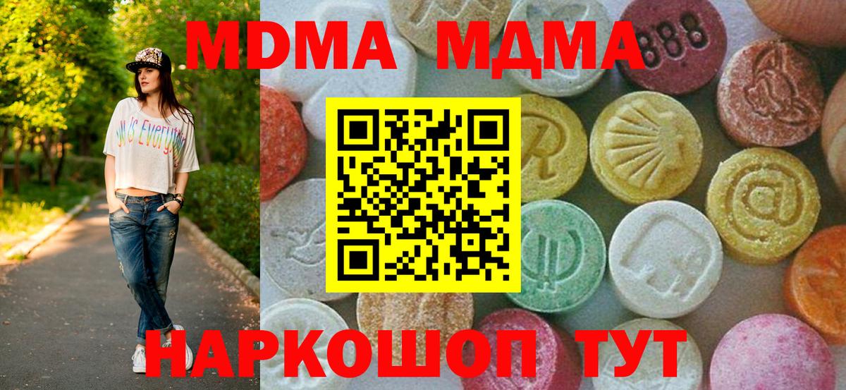 Ржев  МДМА молли  MDMA  MDMA молли  Вход с VPN 