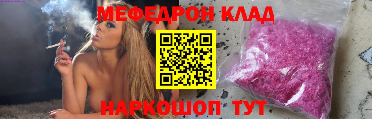 Меф  мега ссылка  Меф mephedrone  Ржев  МЕФ мяу мяу  Вход с VPN 