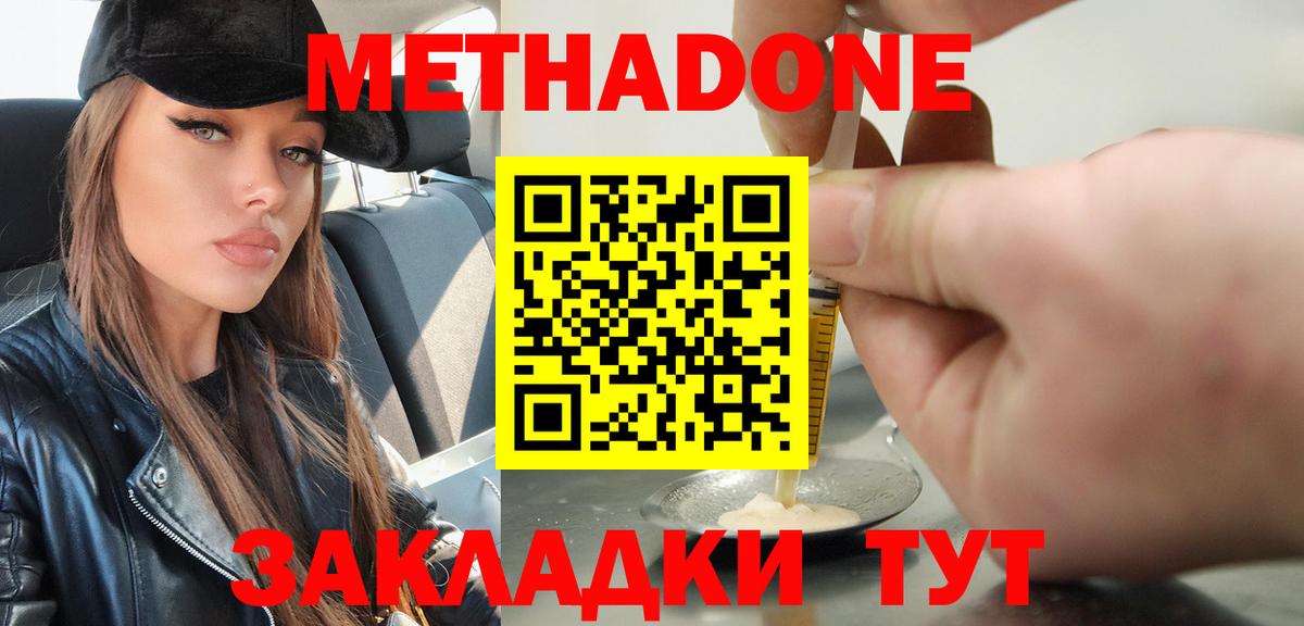 Ржев  МЕТАДОН белоснежный  Вход с VPN  Метадон белоснежный 