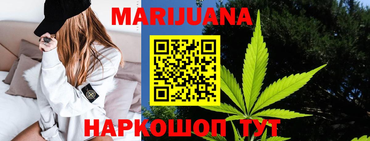 Шишки марихуана конопля Ржев